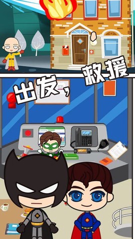 全明星小镇英雄消防队图2