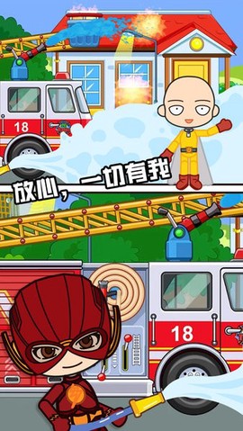 全明星小镇英雄消防队图3