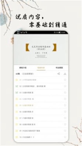 毛笔书法入门图1