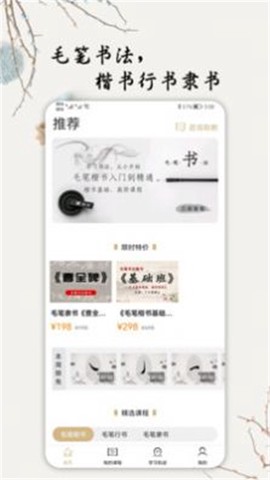 毛笔书法入门图3