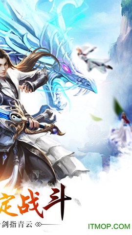 天琊神剑图2