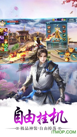 天琊神剑图3
