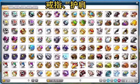 冒险岛2怎么洗练装备[图1]