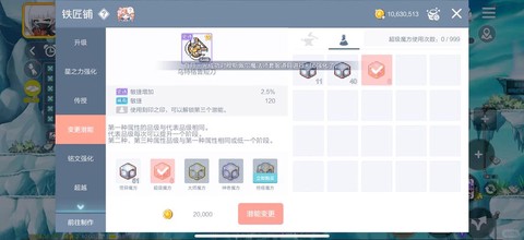 冒险岛2怎么洗练装备[图2]