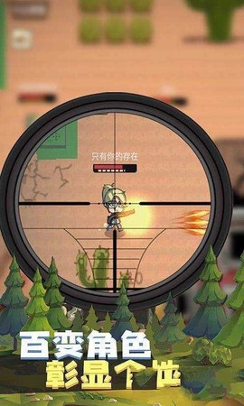 武装精英全面反击图1