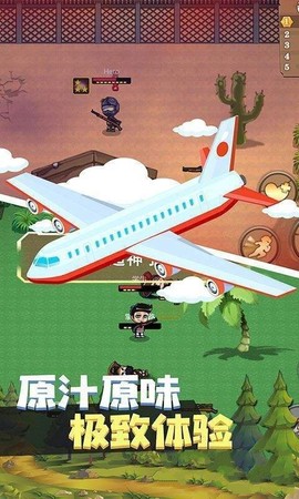武装精英全面反击图2