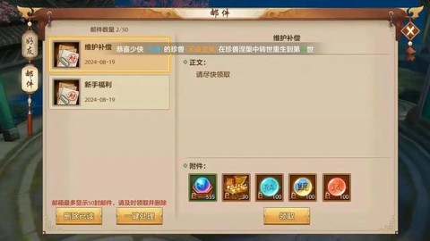 天龙八部手游怎么赚rmb