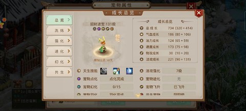 手游问道5开怎么赚钱[图2]