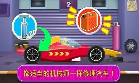 模拟巴士修理游戏图3