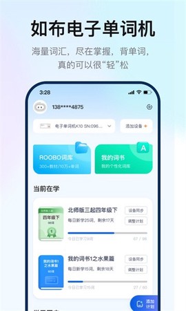 如布智能硬件图1