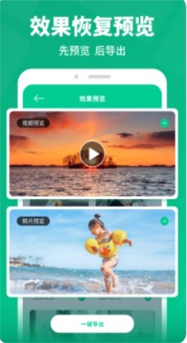 卓师弟手机数据恢复图1
