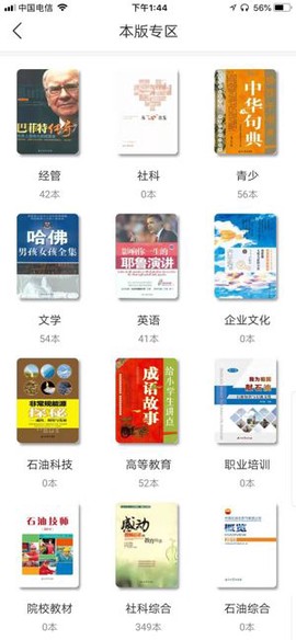 中油阅读图3