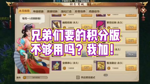 手游天龙八部怎么说话[图2]