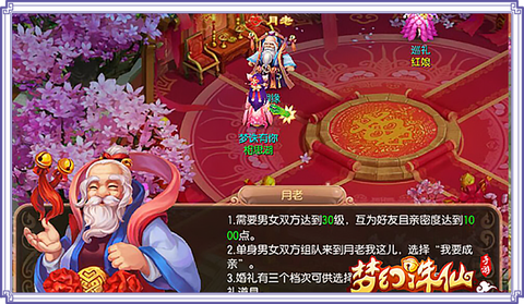 梦幻诛仙手游如何跳舞