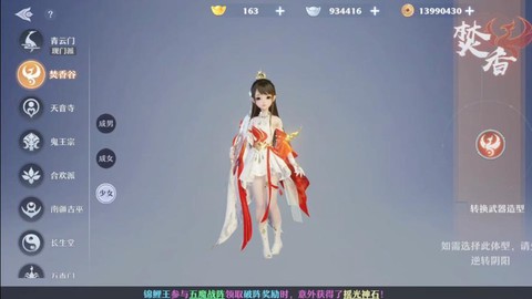 梦幻诛仙手游如何跳舞[图1]