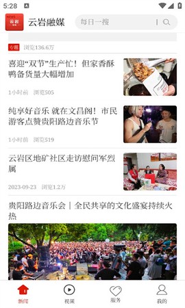 云岩融媒[图1]
