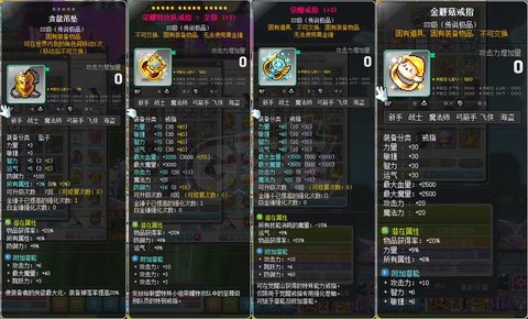 冒险岛2侠盗怎么属性[图2]