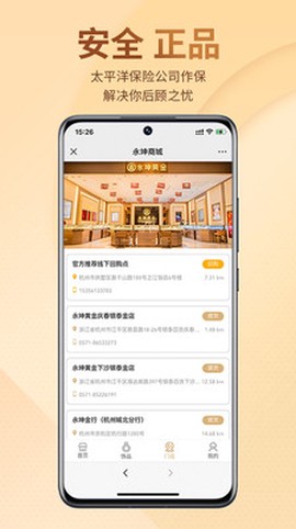 永坤商城图1