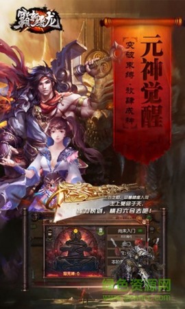 霸斩屠龙[图1]