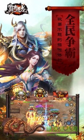 霸斩屠龙图1