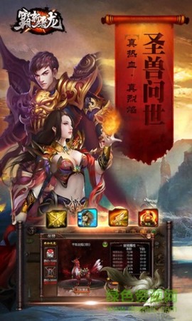 霸斩屠龙图2