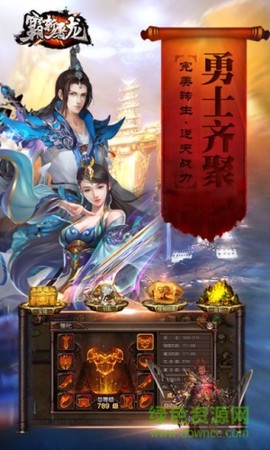 霸斩屠龙图3
