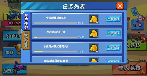 登山极限摩托2[图4]