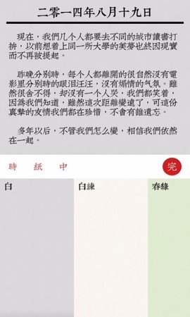 素记日记[图1]