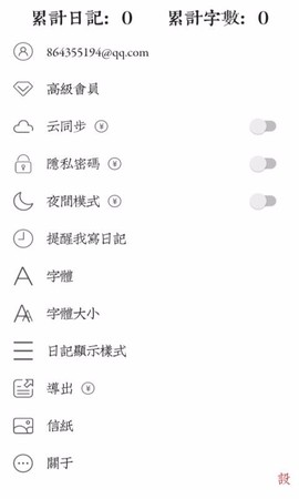 素记日记图1