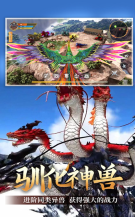 山海伏妖记图1