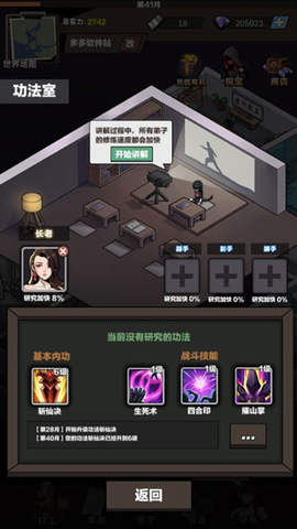 神级保安[图2]