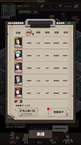 神级保安[图4]