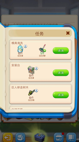 合并庄园：阳光屋图1