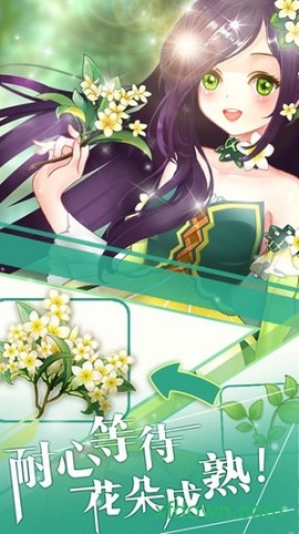 花花仙子的魔法花园[图1]