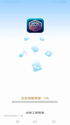 万能工具管家[图1]