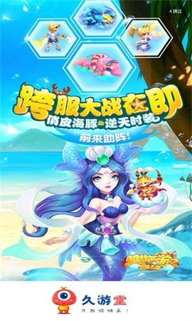 久游堂游戏图3