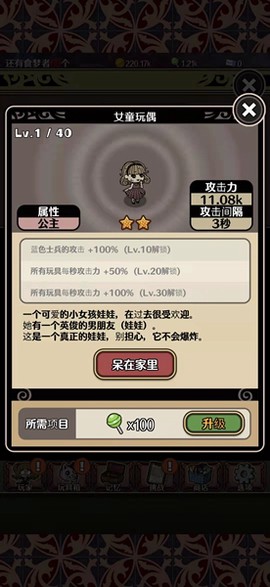 食梦物语图1