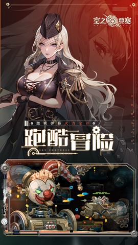 空之要塞：启航图3