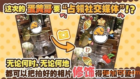 戳戳蛋黄哥图2