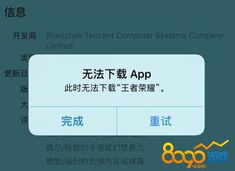 日服王者荣耀怎么下载