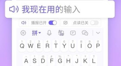 智能语音输入法[图2]