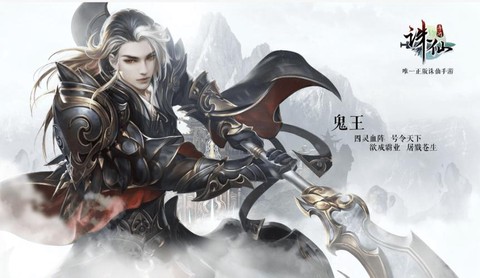 诛仙手游什么职业最帅[图1]