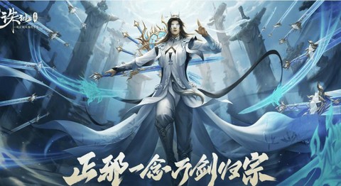 诛仙手游什么职业最帅[图2]