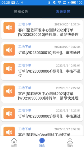 商砼之星图3