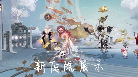 阴阳师怎么换庭院皮肤[图2]