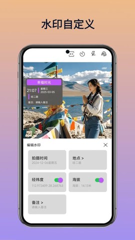 水印相机打卡拍照图3
