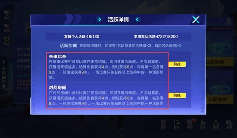 qq飞车怎么车队贡献度[图1]