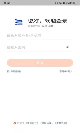 智鹰智运宝图2