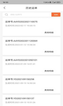 智鹰智运宝图3