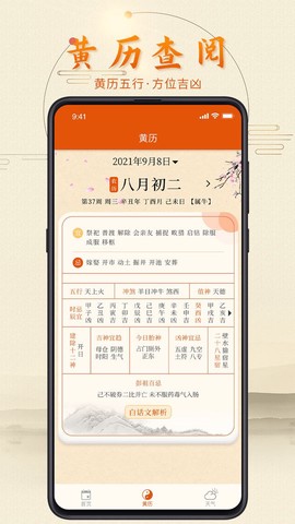 叨叨日历[图1]